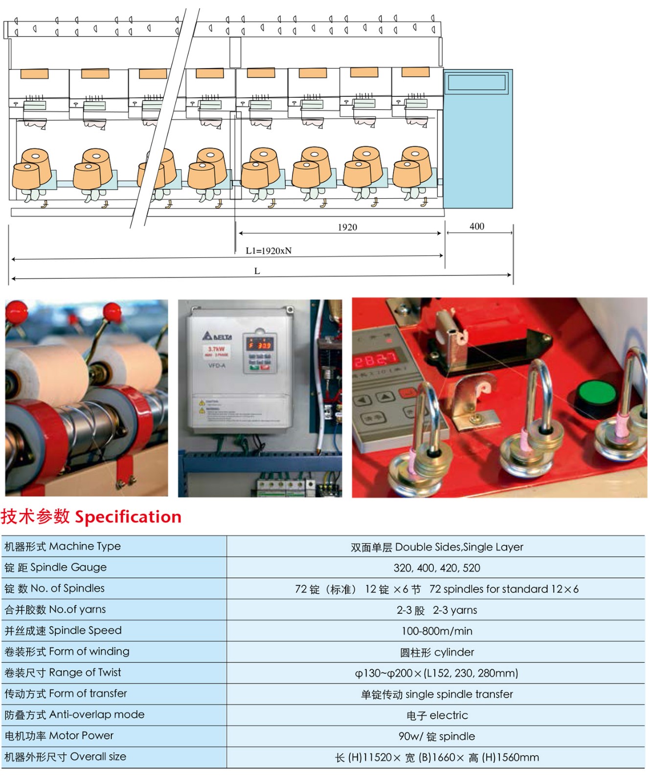 JX358 高速并纱机-11.jpg