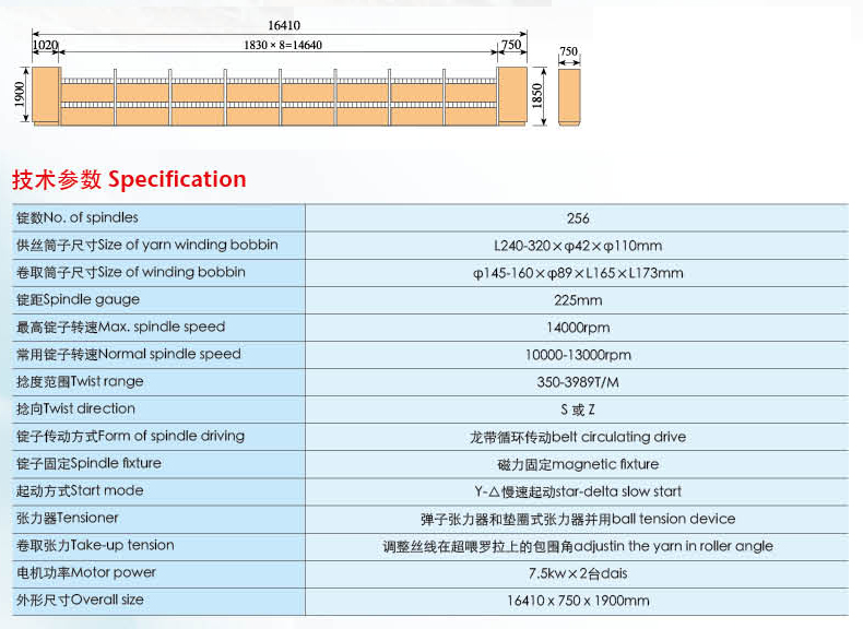 JX310G 化纤倍捻机-1.jpg